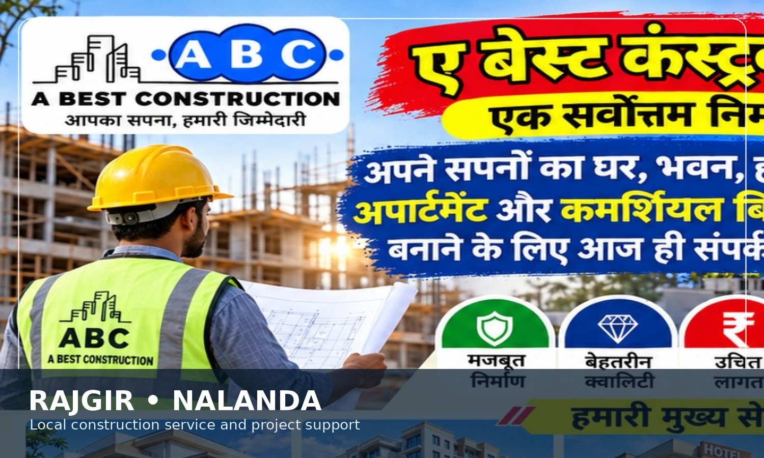 Civil Work, Road और नाली — ABC Bihar