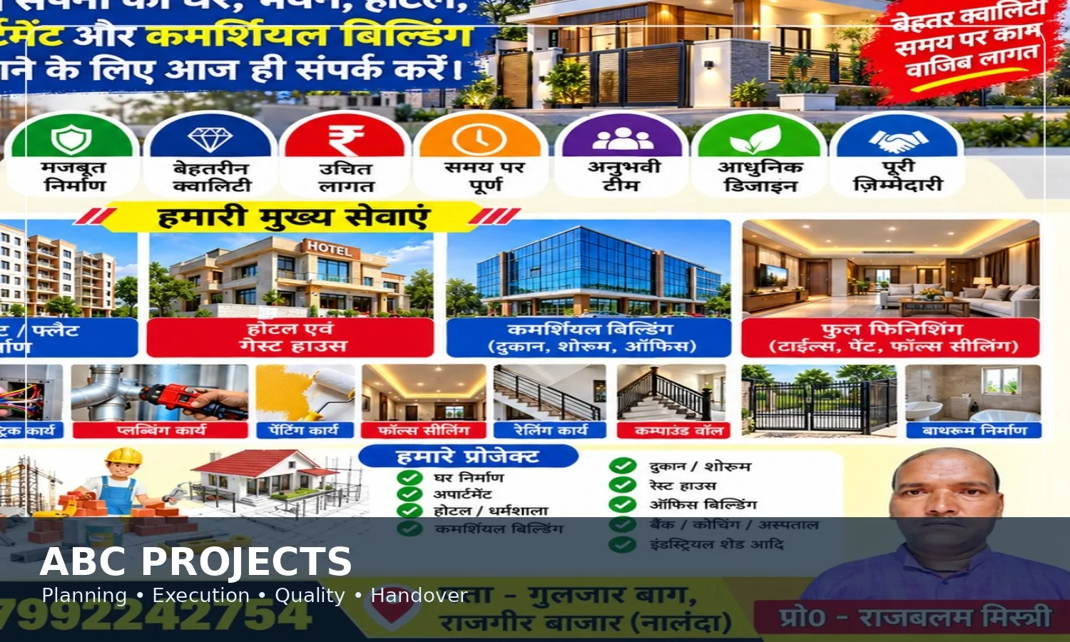 ABC Bihar project information