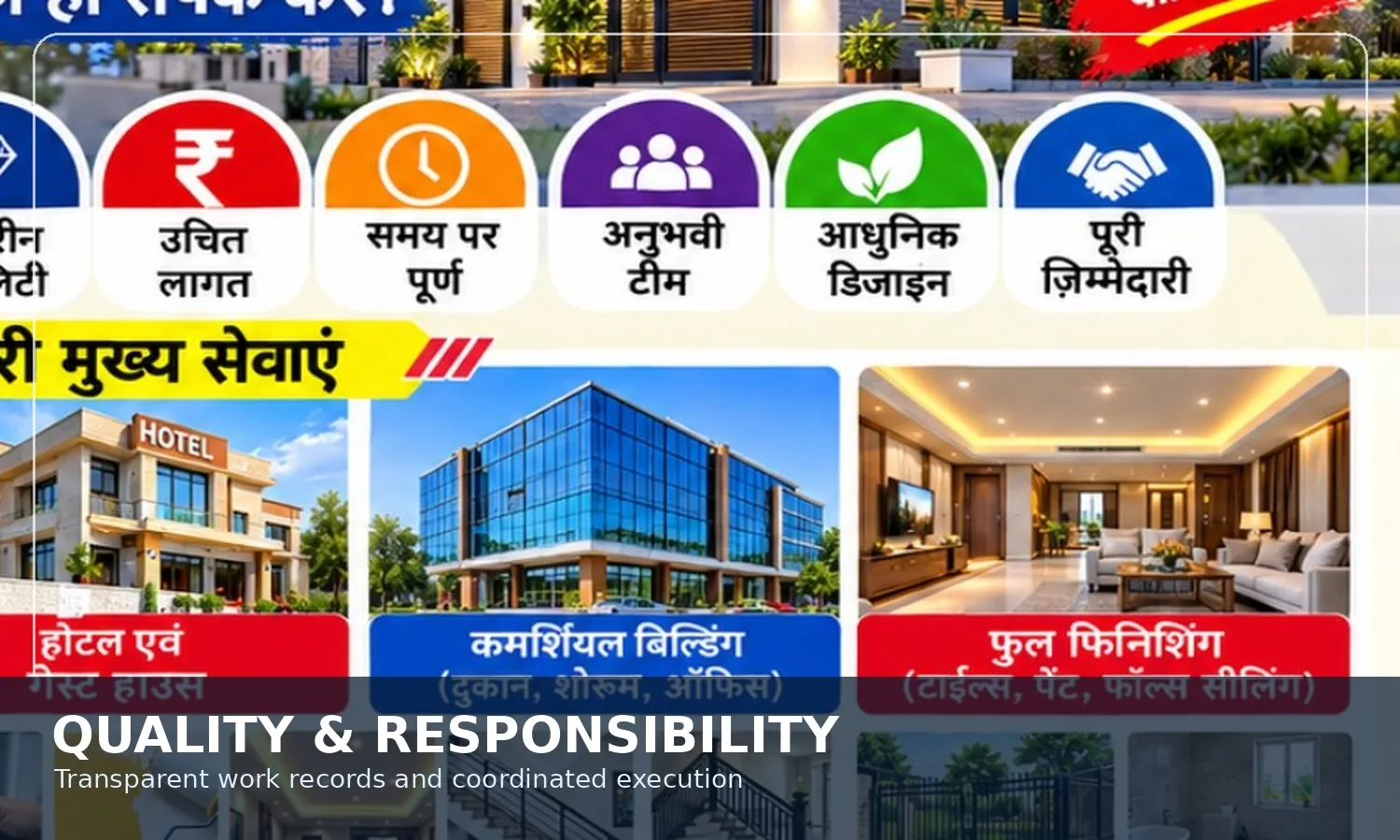 अनुमान, मात्रा और BOQ सेवा